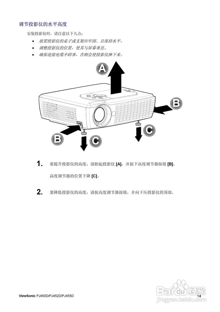 优派PJ452D投影仪使用说明书:[3]