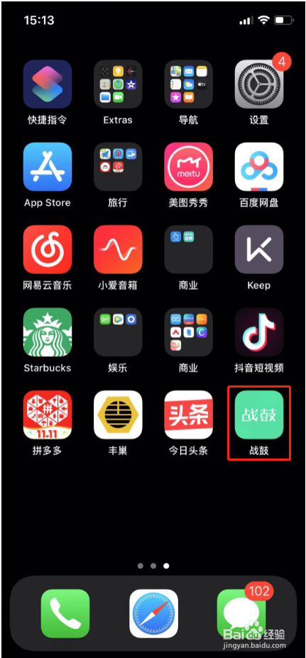 手机怎么做海报