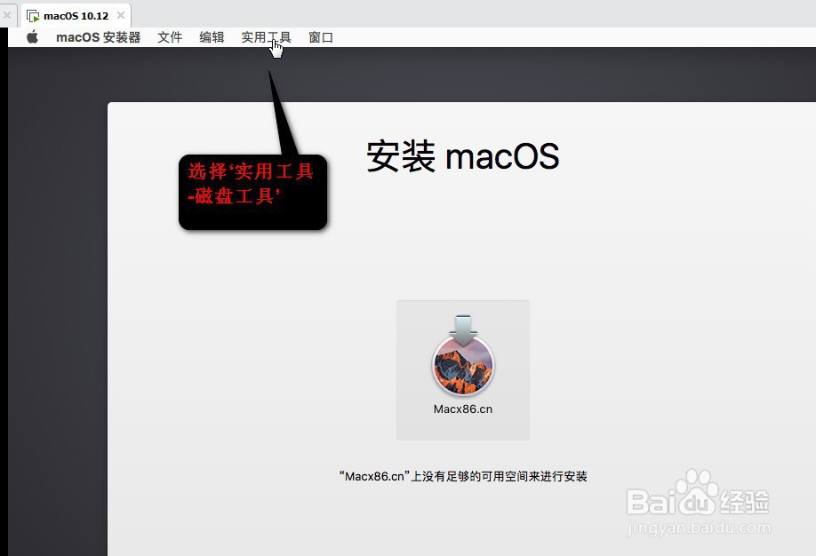 VMware15虚拟机安装苹果MAC OS10.12系统
