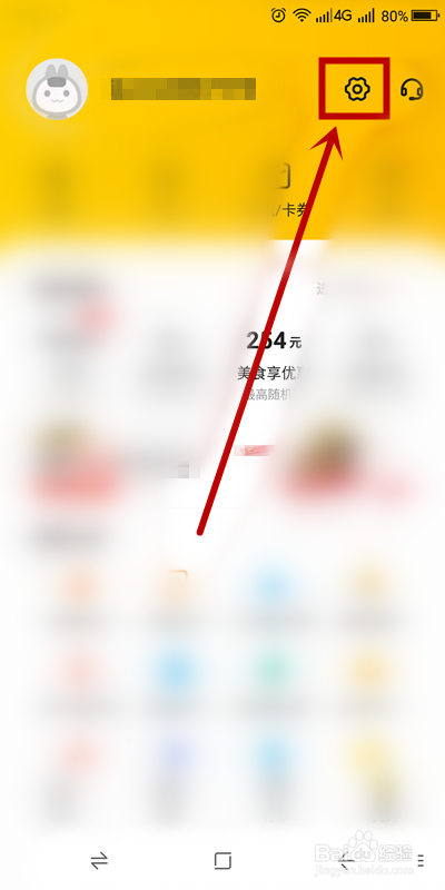 如何修改美团的支付密码