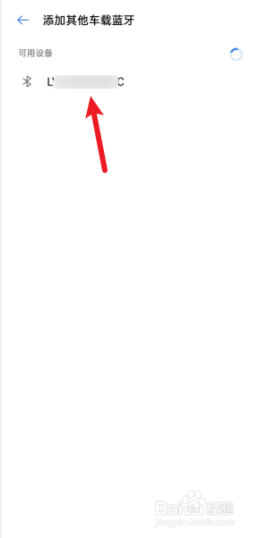 realme手机如何连接车载蓝牙?