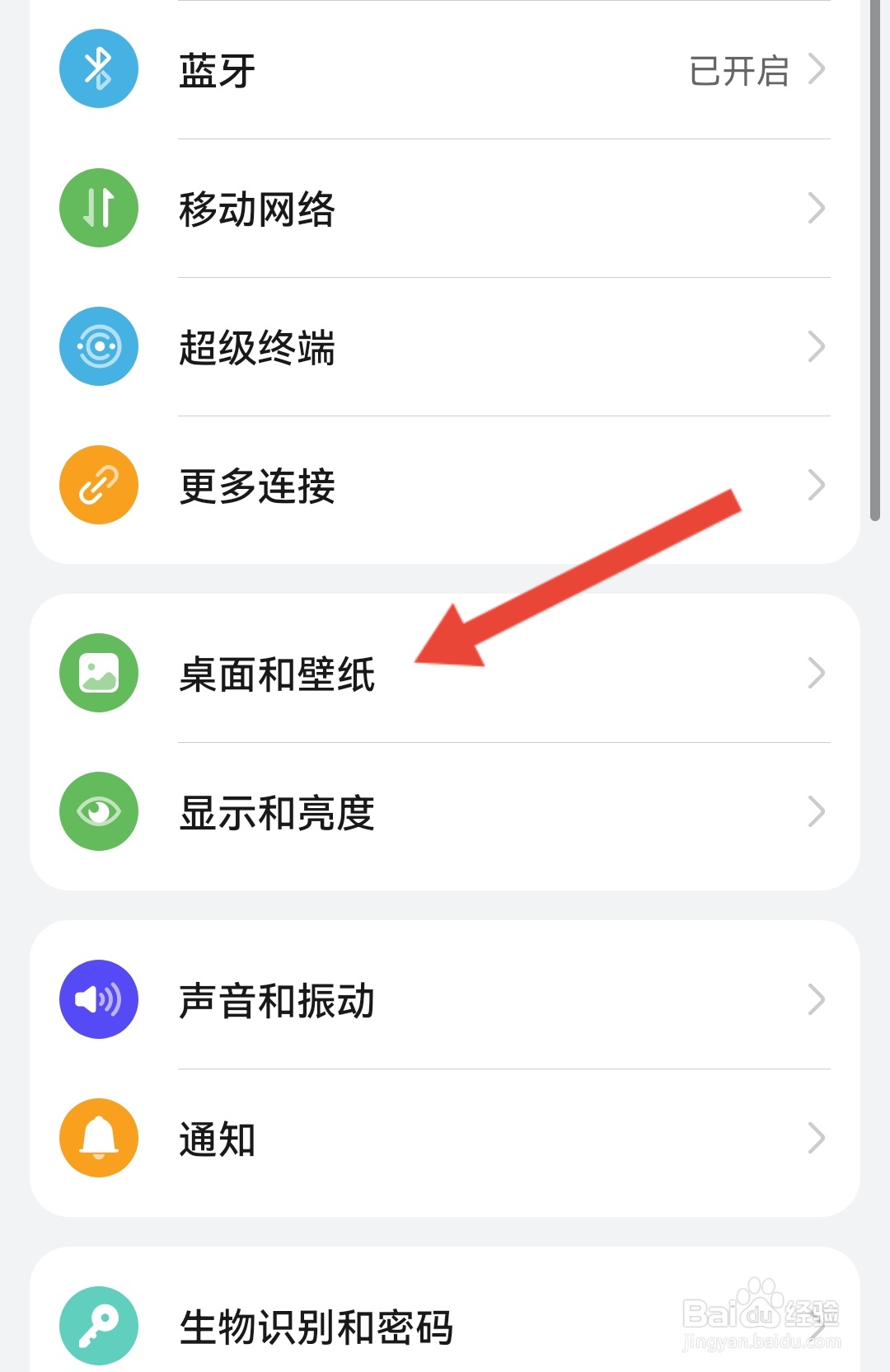 如何设置玫瑰花锁屏壁纸