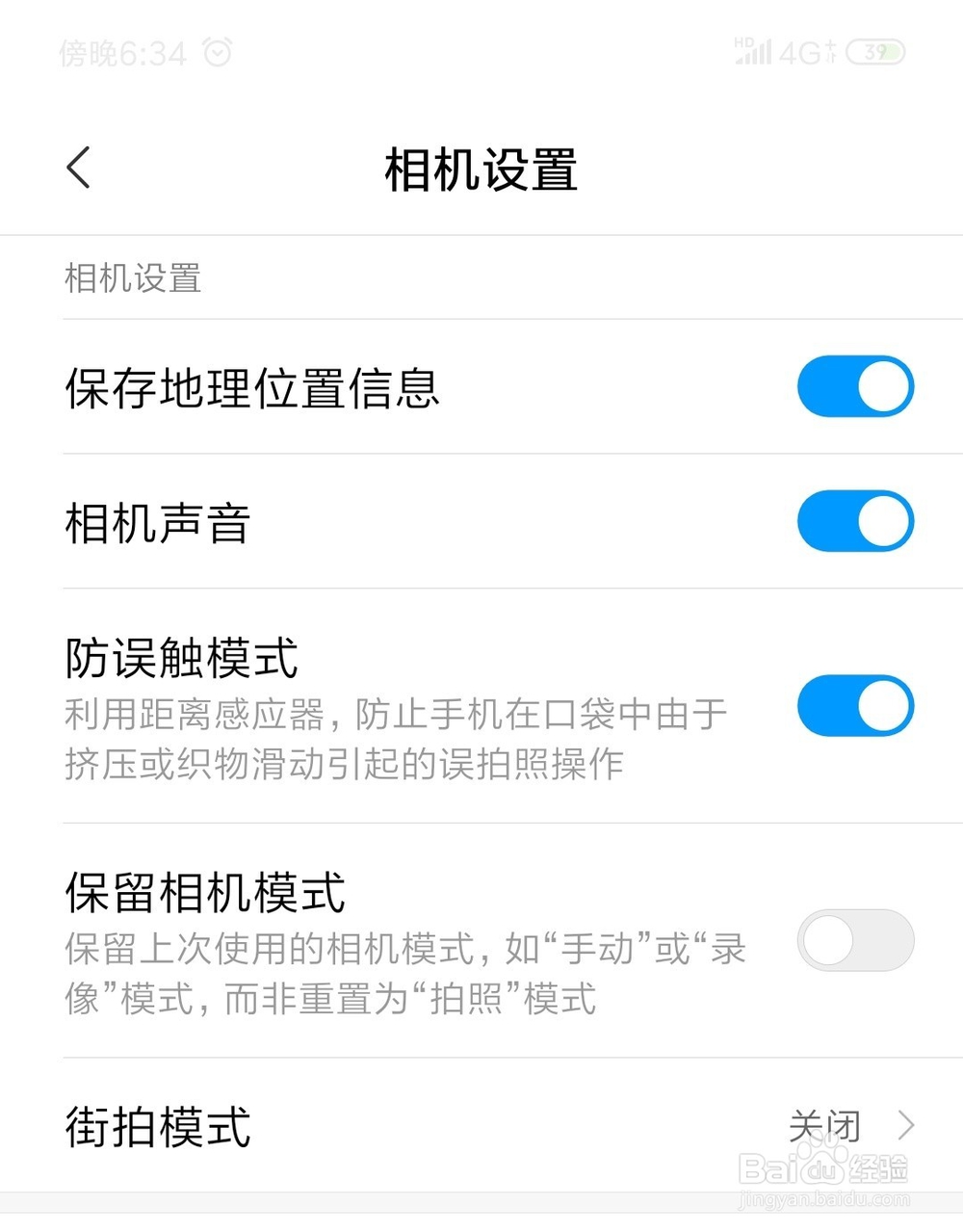 红米note7 相机设置