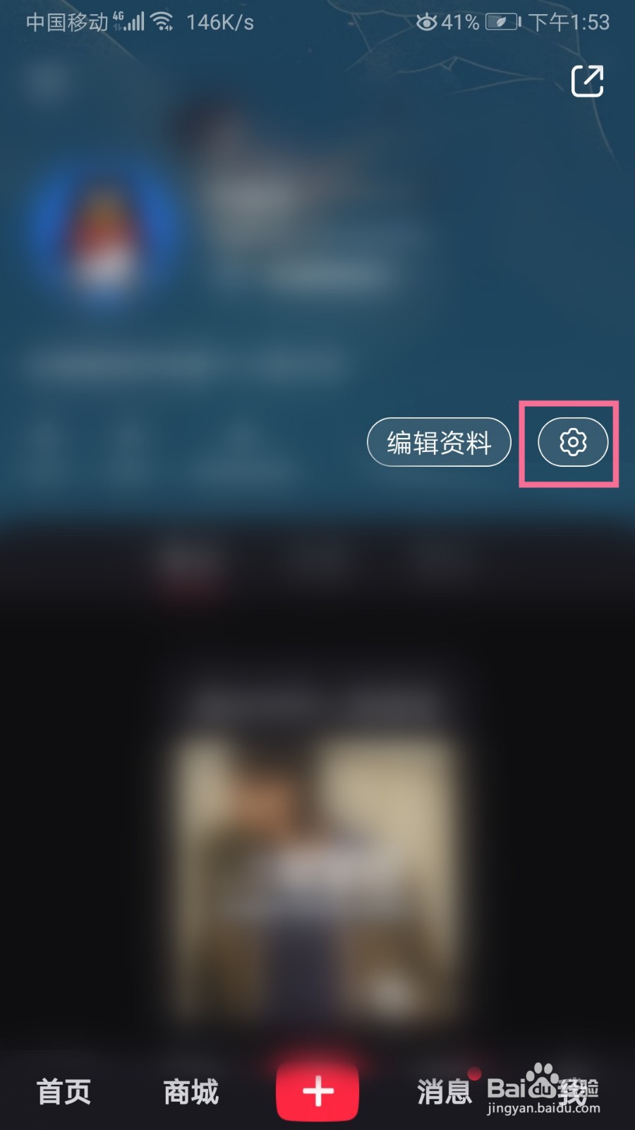 小红书如何设置青少年模式