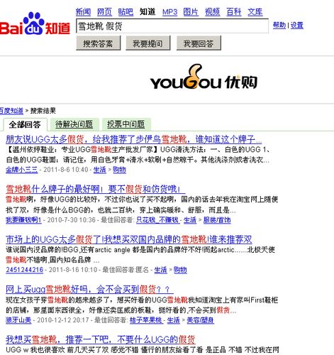 ugg雪地靴品牌怎么选