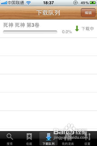 怎样用iphone/ipad看漫画详解教程
