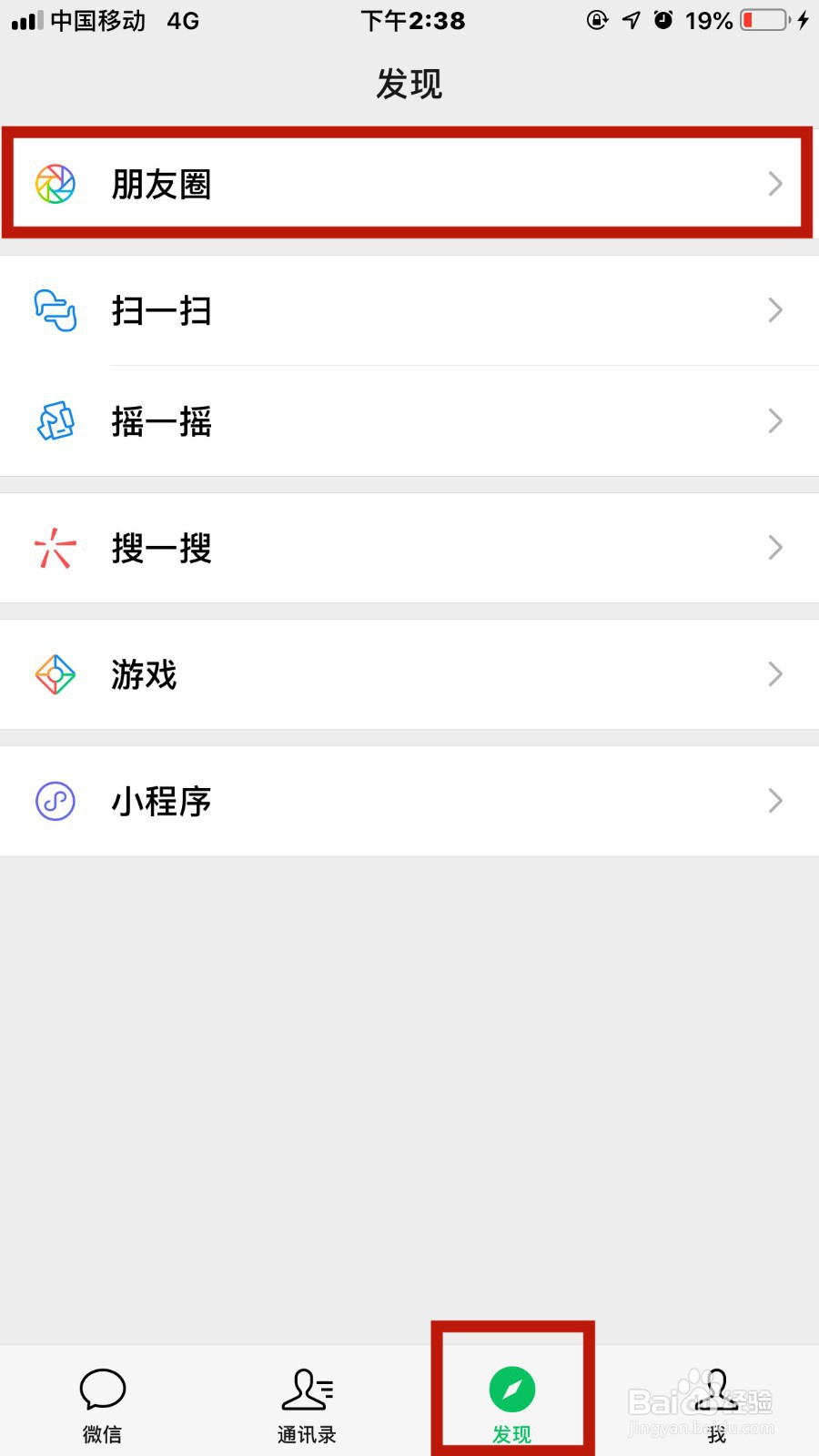 如何修改微信的定位位置