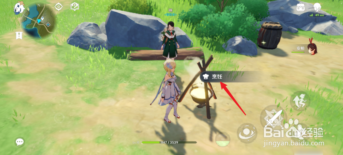 原神怎么解锁自动烹饪