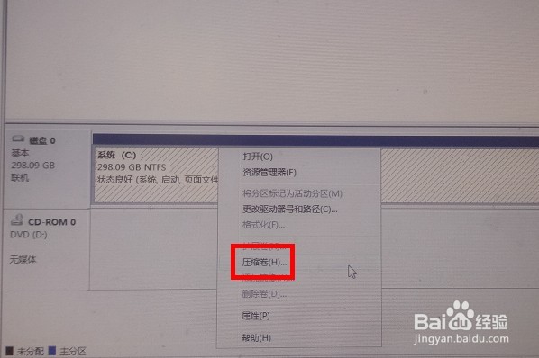 新买的笔记本怎么分区?笔记本磁盘分区图文教程