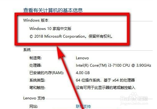 怎么把Win10教育版系统改成专业版