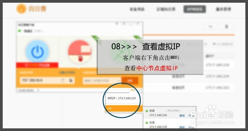 纯软件企业组网解决方案