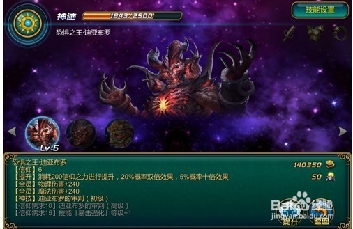 格子RPG神迹升级选择 神迹之力获得