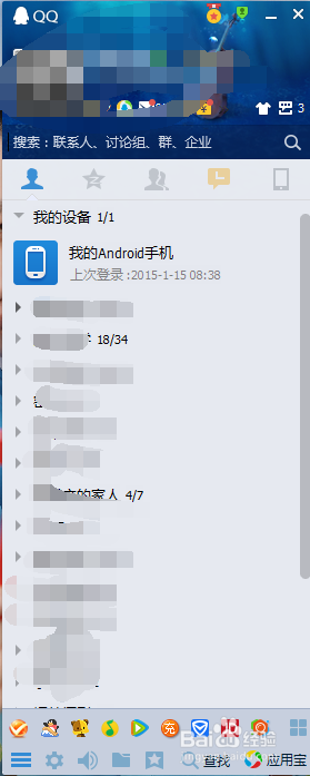 如何设置QQ好友添加方式