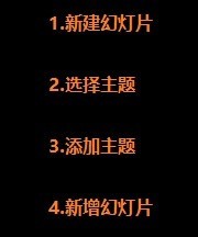 在PPT中如何添加环保主题的幻灯片