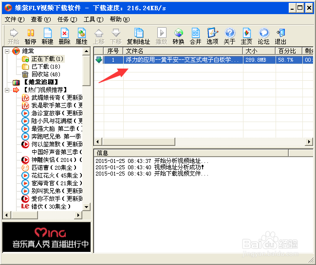 快速下载白板课例视频