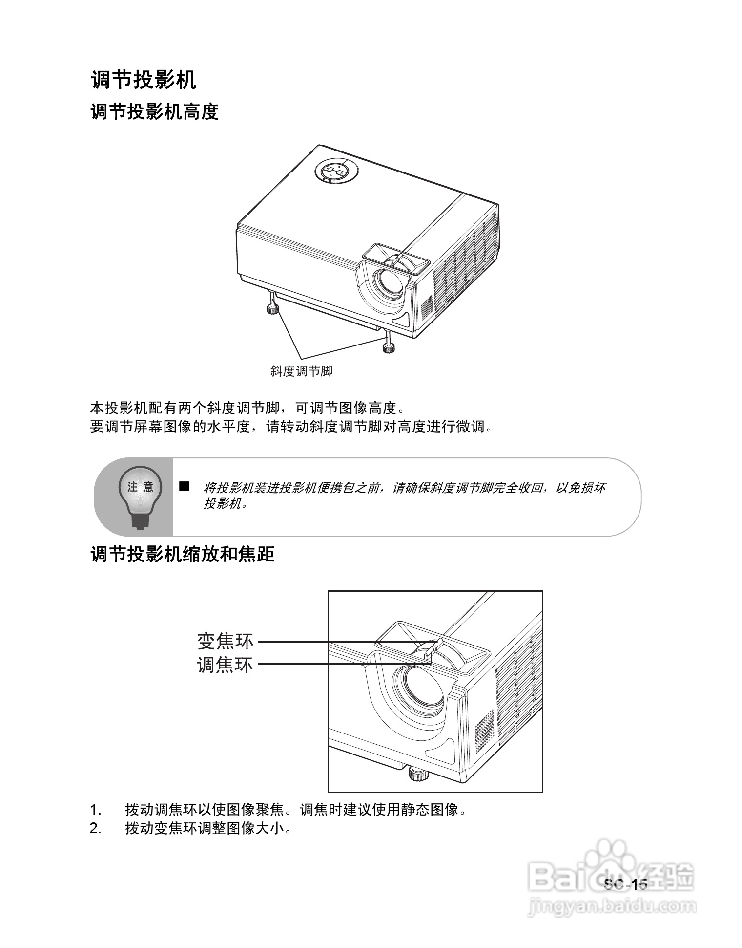 明基MP514投影仪使用说明书:[2]