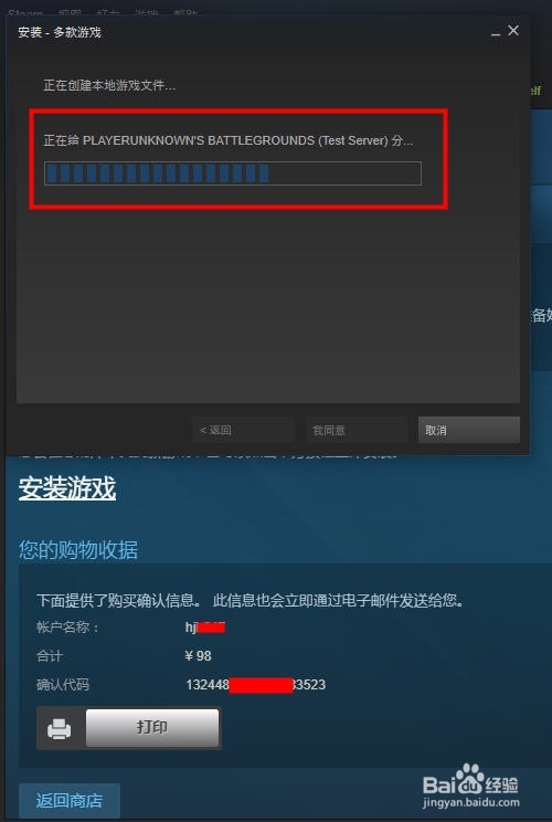 绝地求生怎么下载安装？