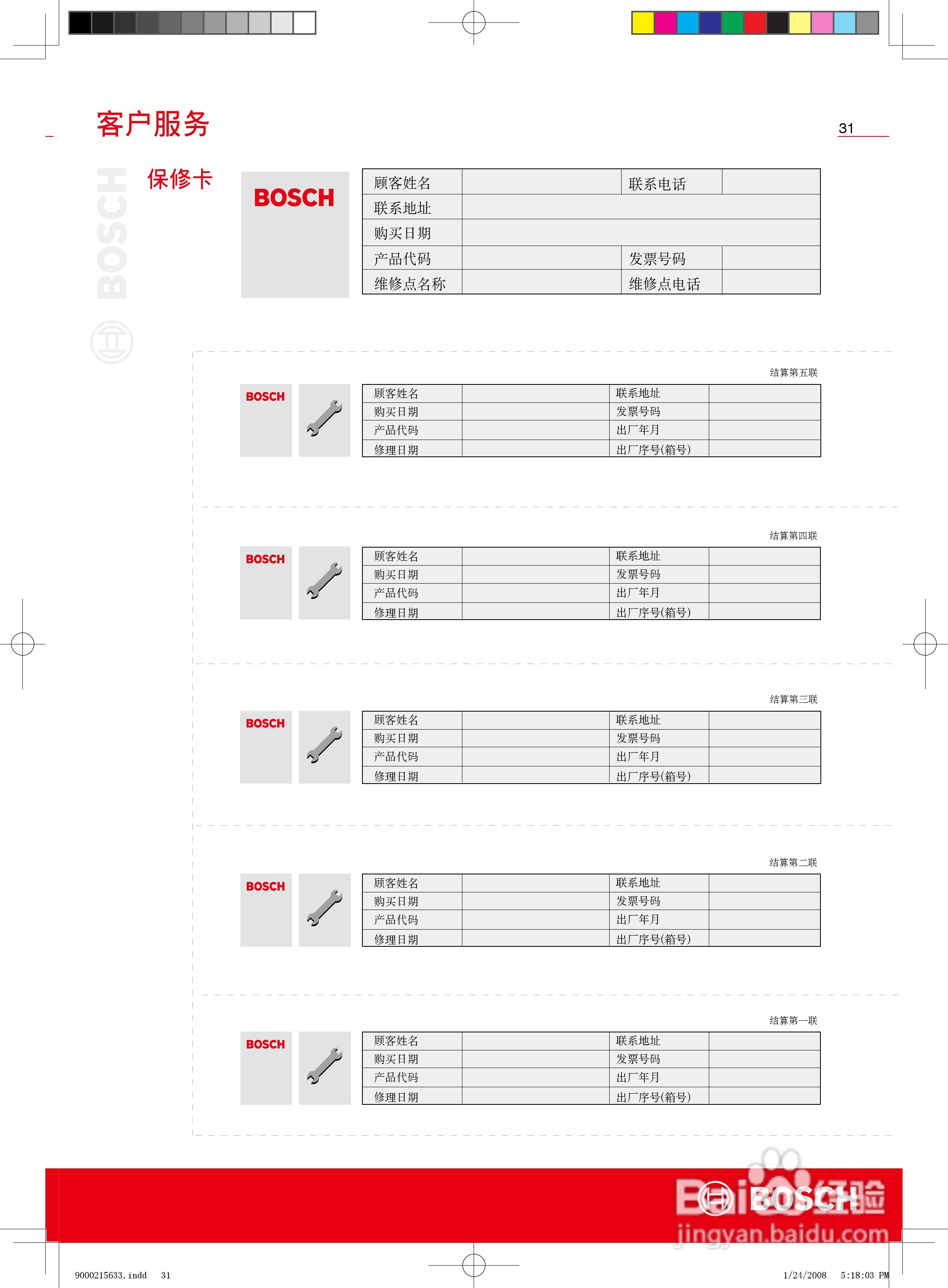 博世KGF27846TI冰箱使用说明书:[4]
