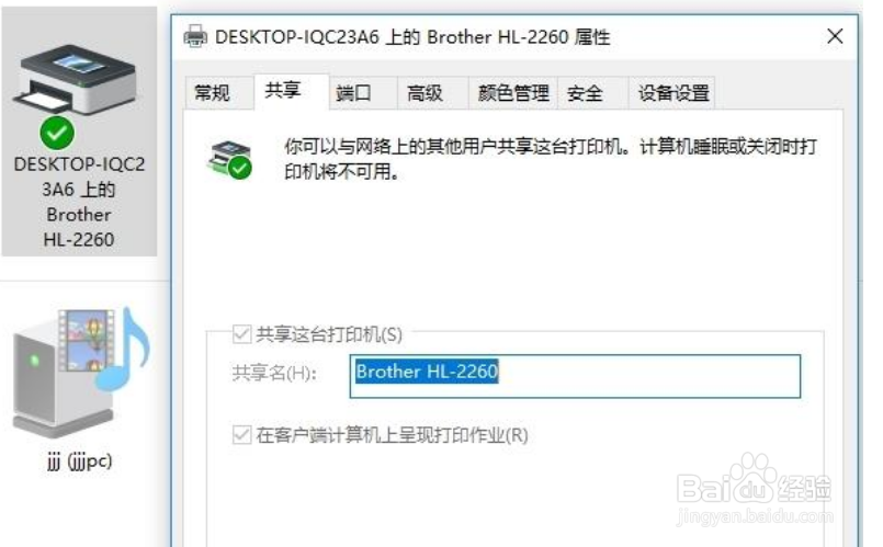 多台电脑如何快速共享一台打印机？