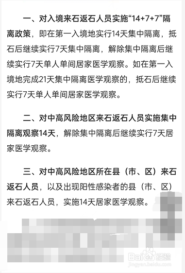 居家隔离怎么遛狗