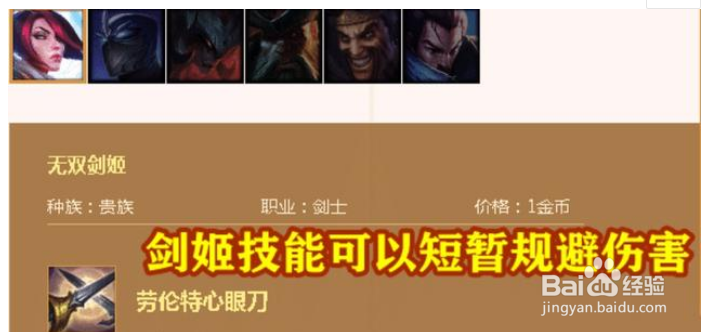 云顶之弈“不死流”剑姬的玩法介绍