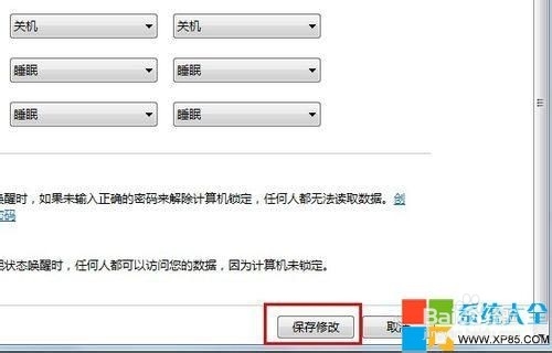 win7系统实现一键关机设置教程