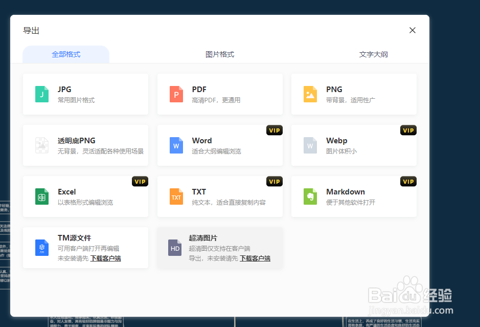 怎么制作“会计简历自我评价” 思维导图 ？