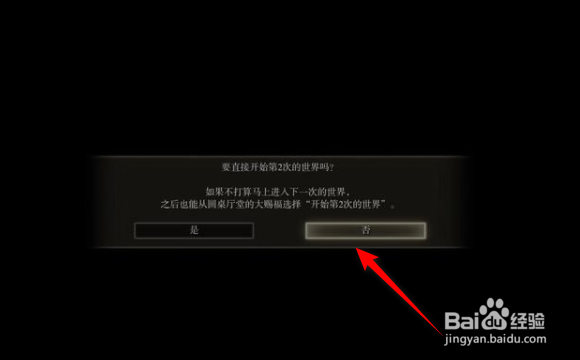《艾尔登法环》修复法环全攻略