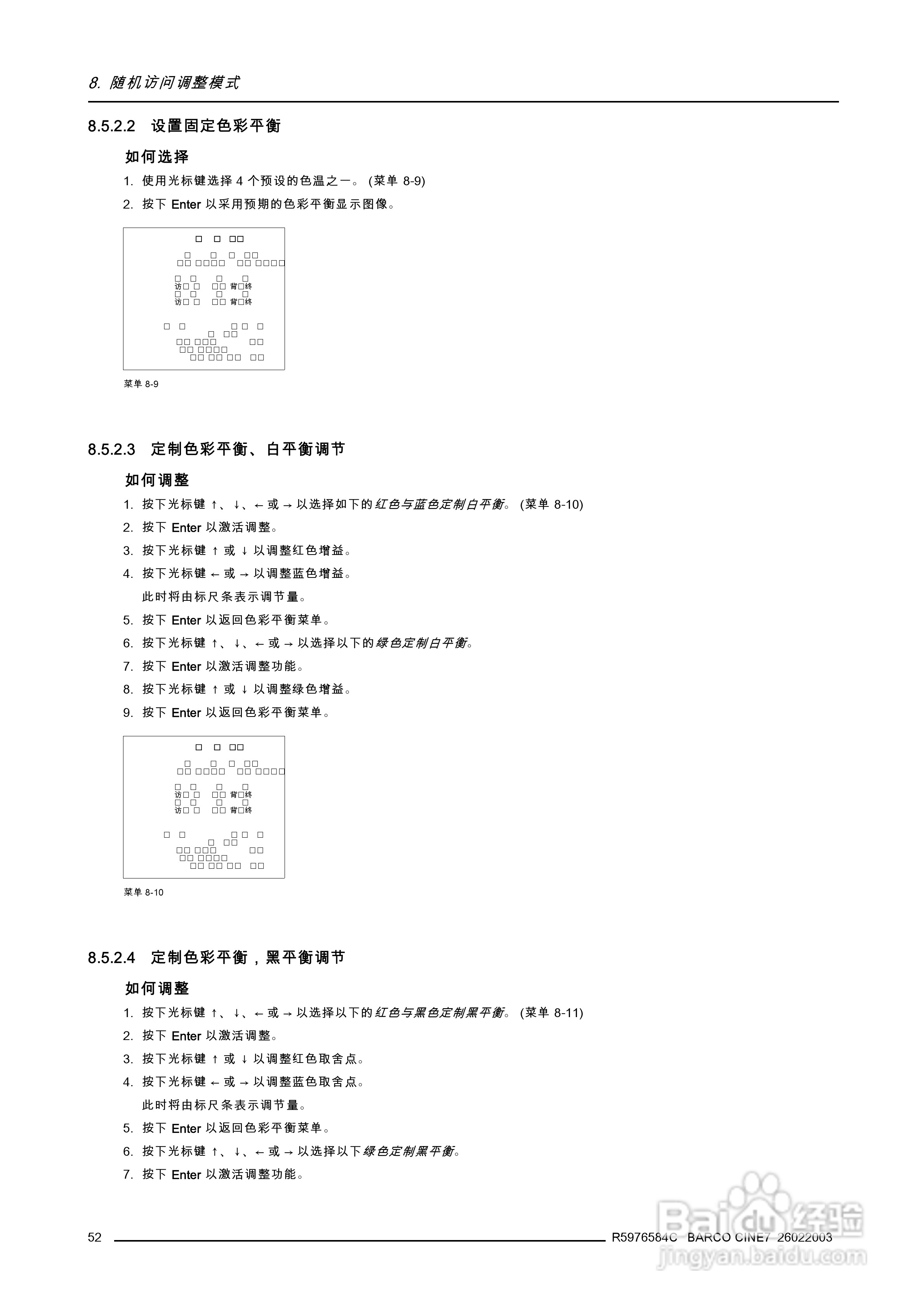 Barco巴可 Cine 7投影机说明书:[6]