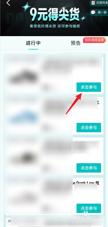 得物9元购在哪