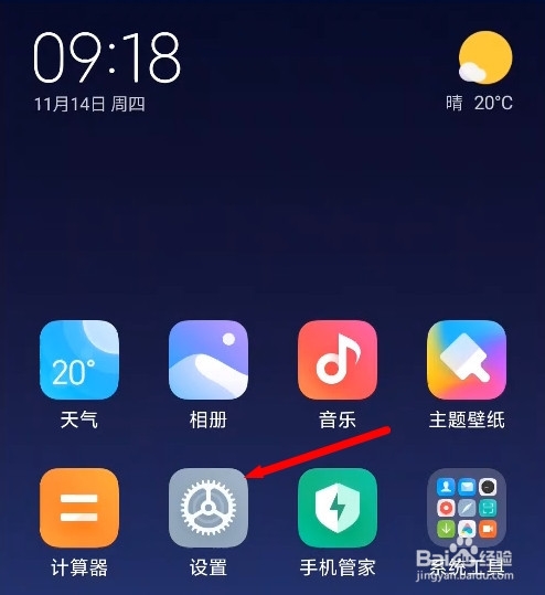 MIUI11版本的小米手机如何开启无线显示