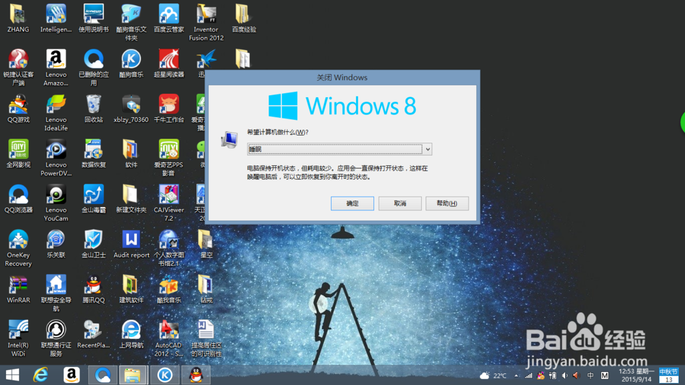 win8系统电脑如何关机呢