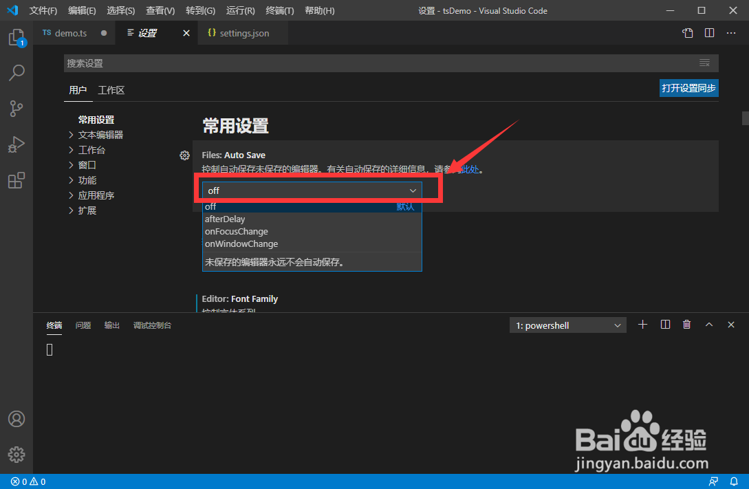 vscode如何设置自动保存代码