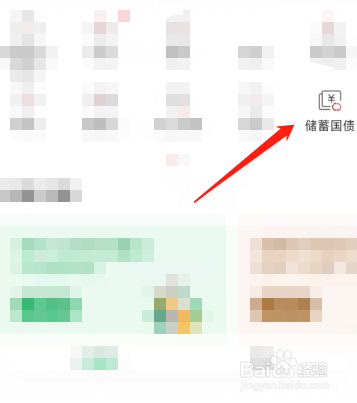 2022年国债怎么买在哪里买？