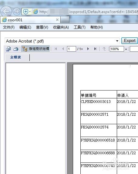 TIPTOP定时发送邮件