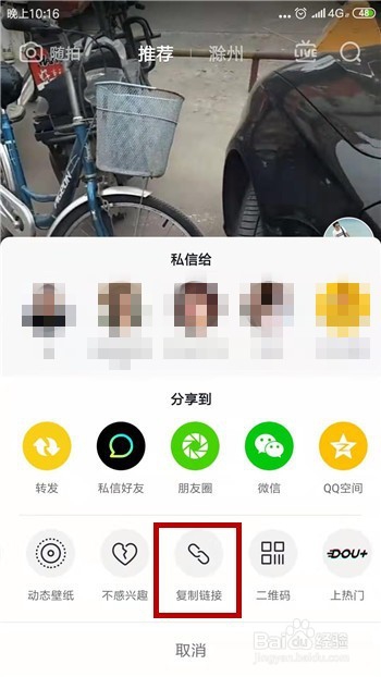 壁纸精灵怎么去除水印,去除抖音视频水印