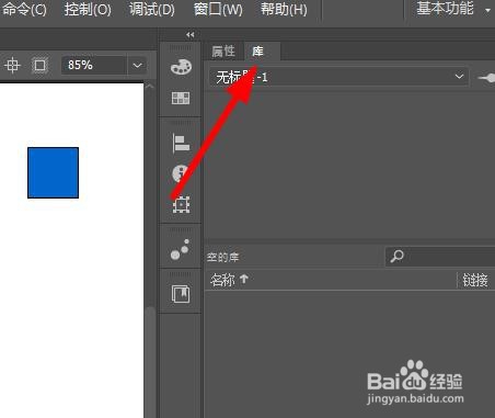 Animate如何新建字形
