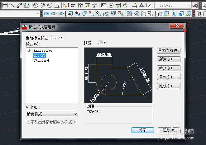 Auto CAD 2013 简单三维教程：[11]标注