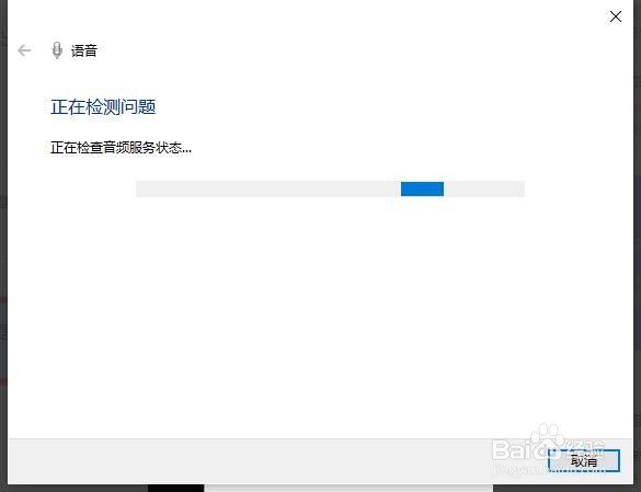 电脑不出声音怎么修复