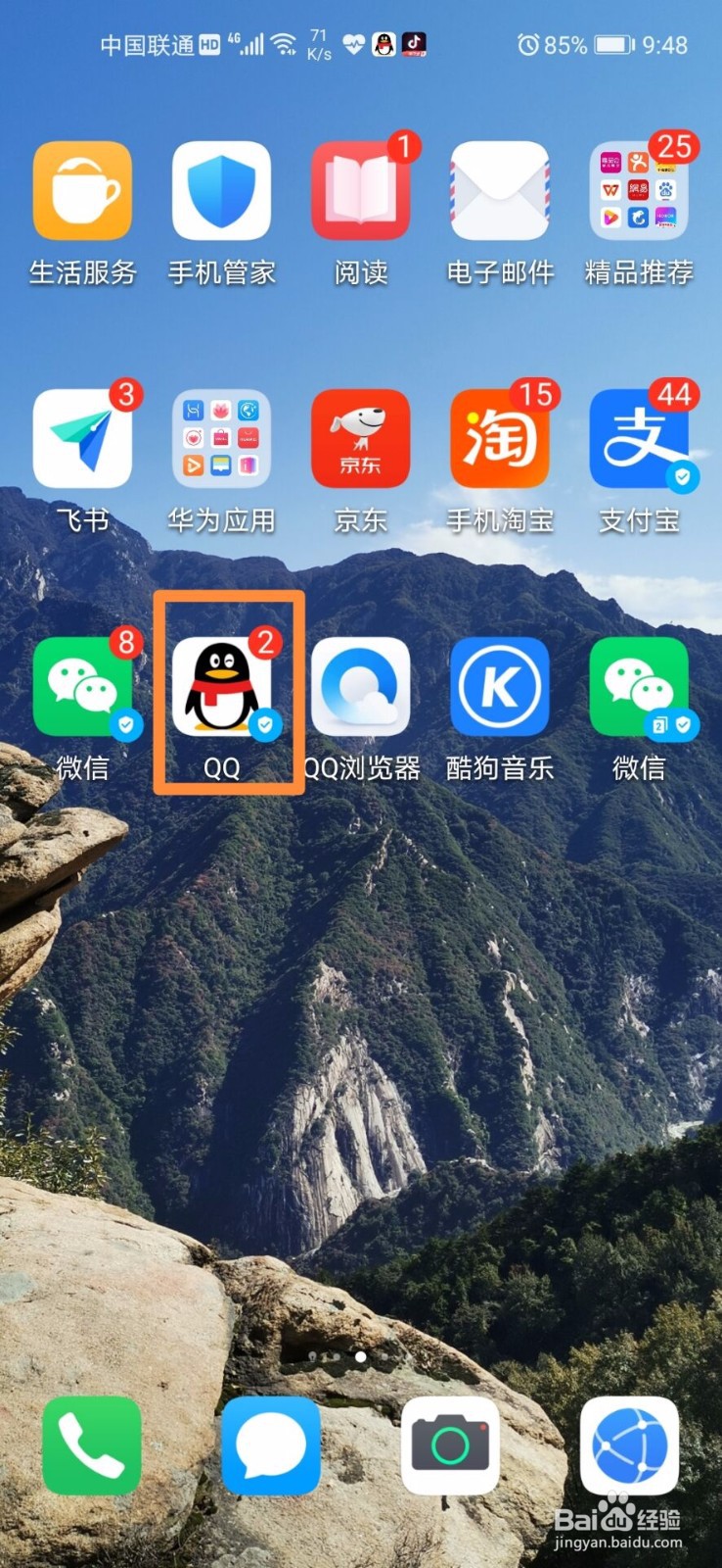 qq邮箱正确格式填写