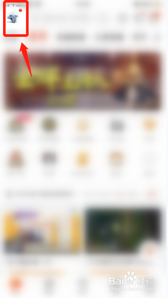 斗鱼APP如何设置展示我的粉丝