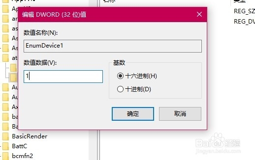 Win10电脑的资源管理器中找不到光驱盘符怎么办
