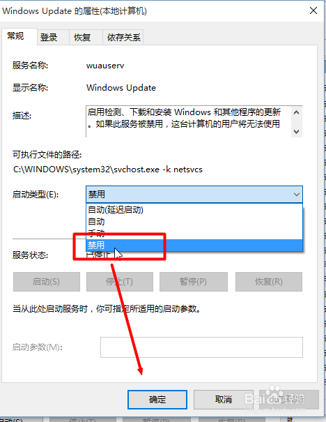 win10怎样关闭自动更新