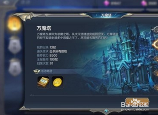 奇迹mu觉醒 攻略