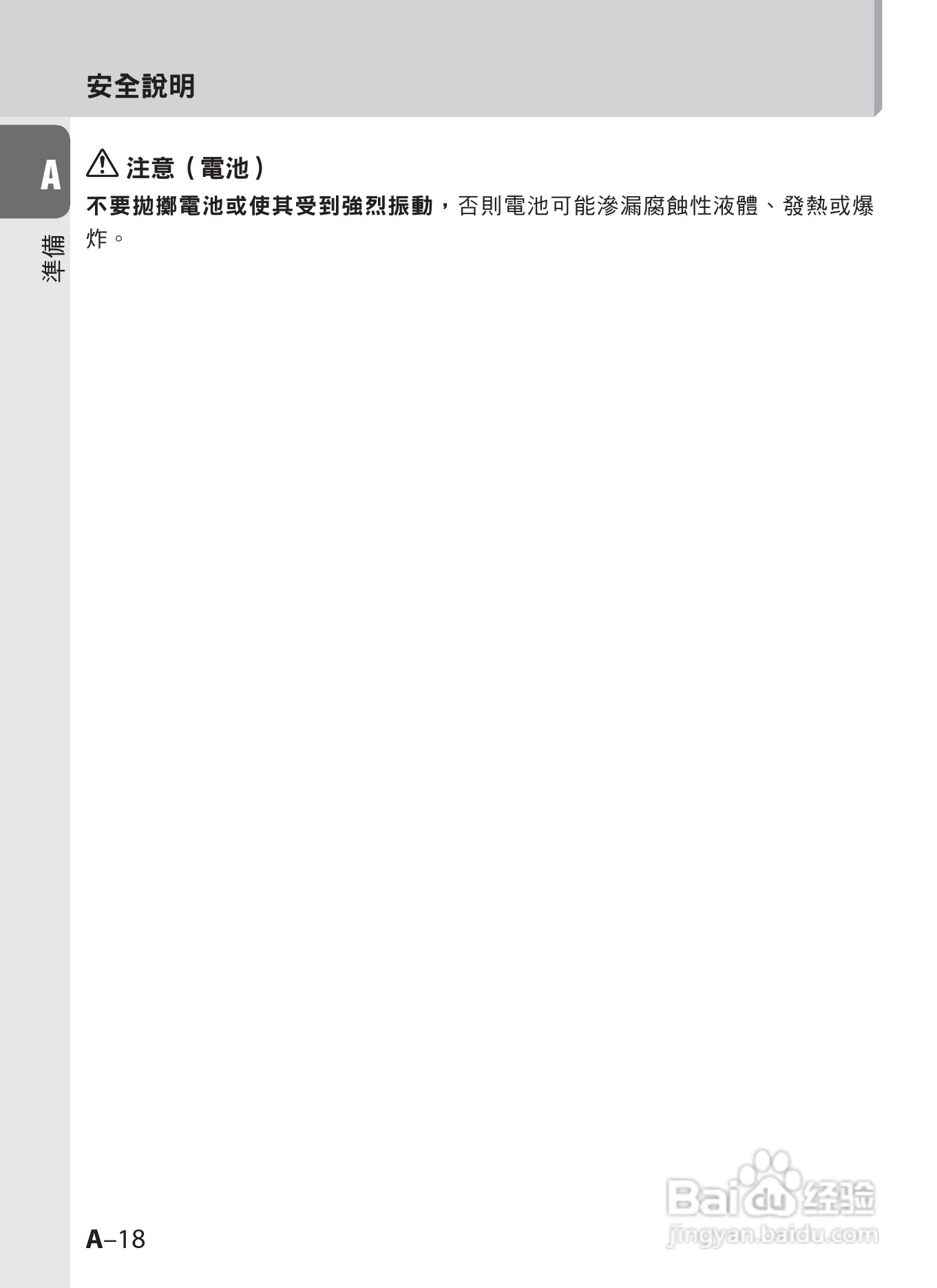 尼康 SB-910数码相机说明书:[2]