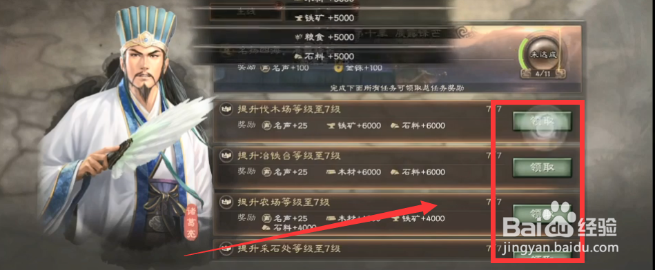 三国志战略版8本爆仓攻略