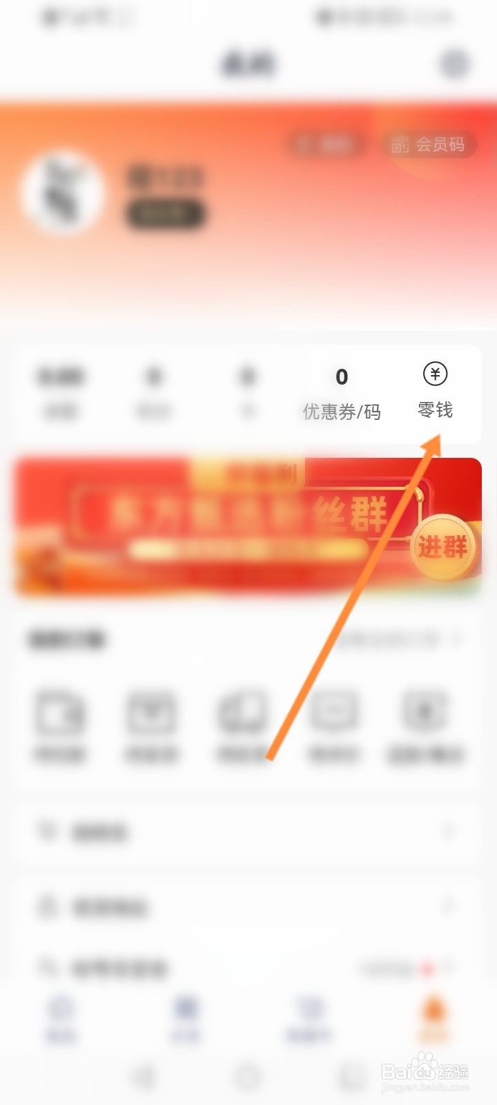 东方甄选怎么进行实名认证