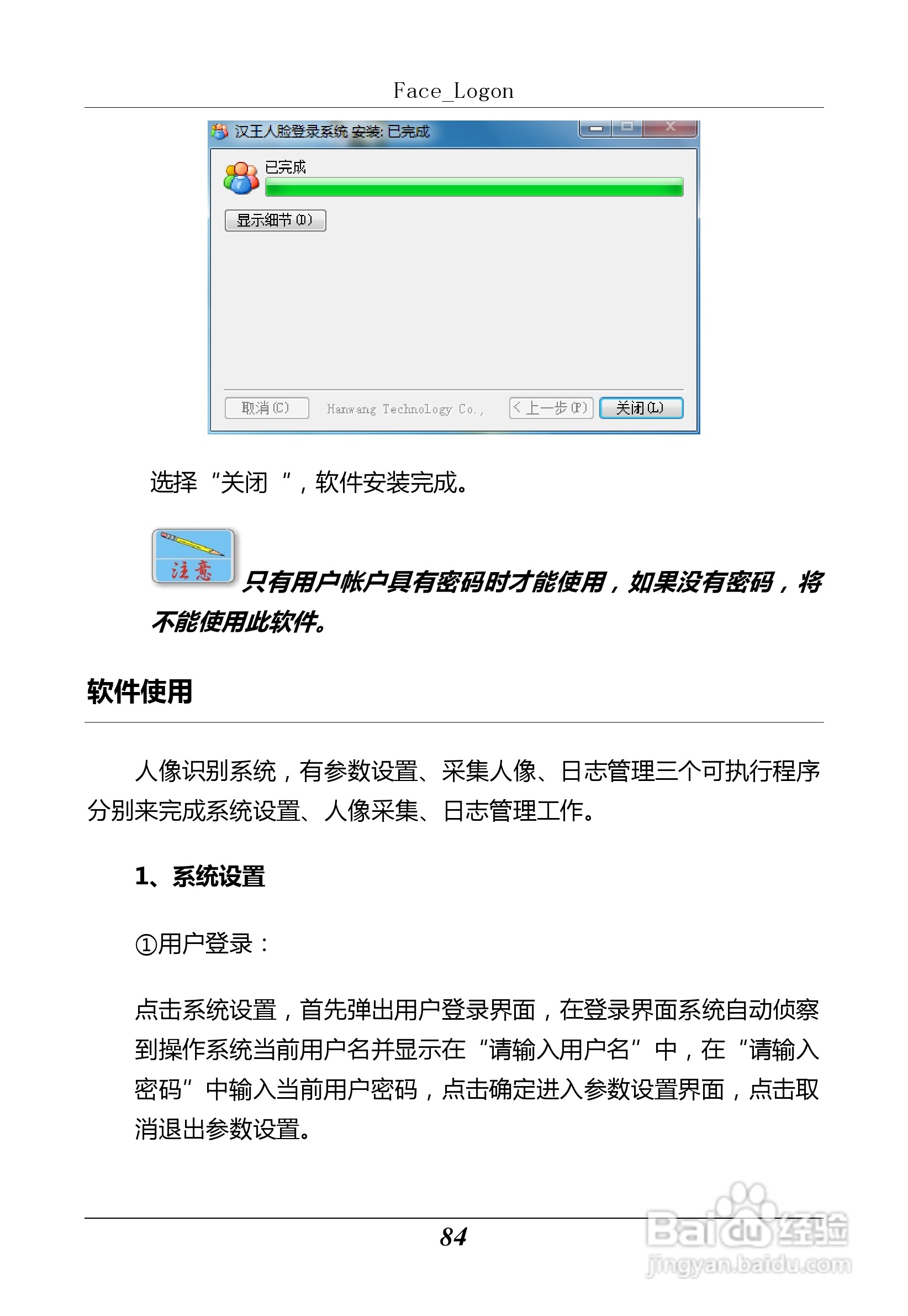 汉王 Touchpad B10掌上无线应用指南说明书:[9]
