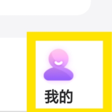 微秘圈APP怎样查看关于我们