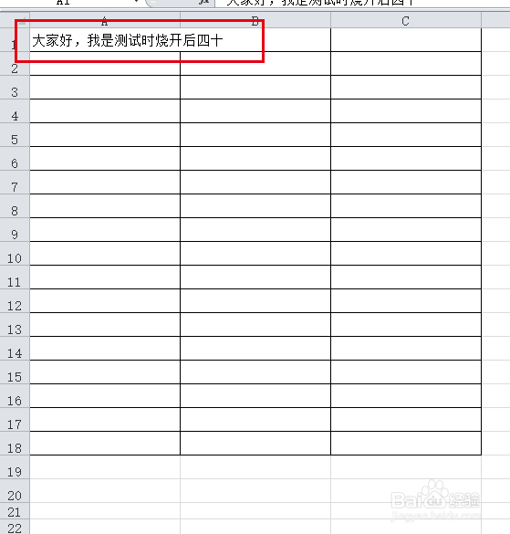 Excel表格怎么设置自动换行?
